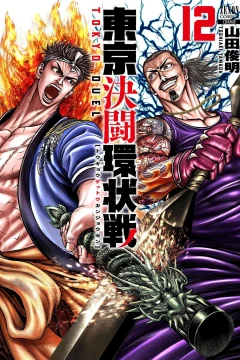 Vol. 12
