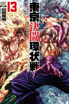 Vol. 13