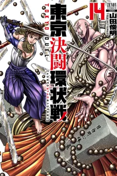 Vol. 14