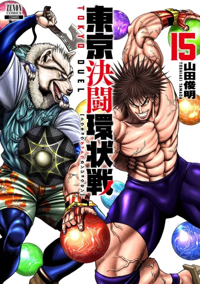 Cover of Vol. 15
