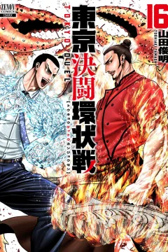 Vol. 16