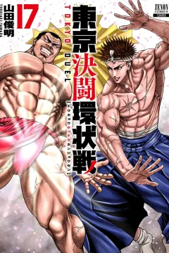 Vol. 17