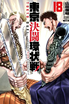 Vol. 18