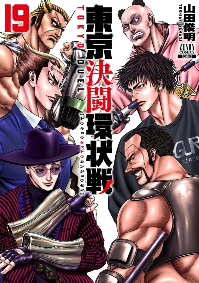 Cover of Vol. 19