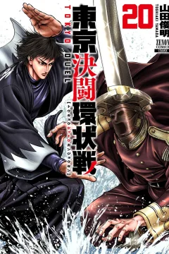 Vol. 20
