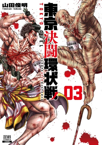 Cover of Vol. 3