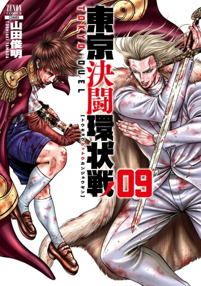Cover of Vol. 9