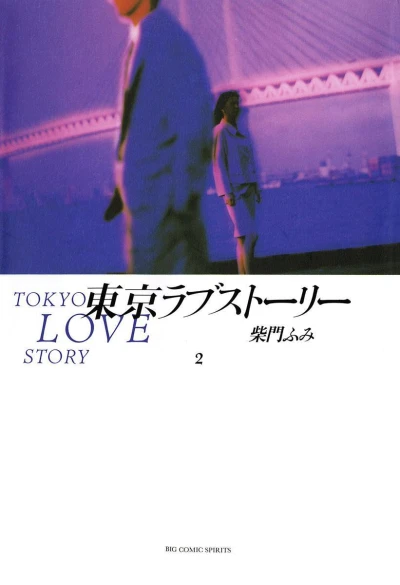 Cover of Volume 2