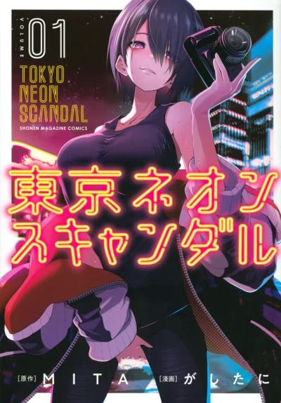 Cover of Volume 1