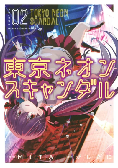Cover of Volume 2