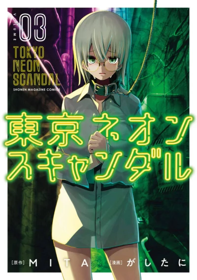 Cover of Volume 3