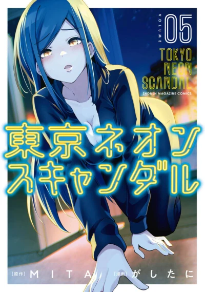Cover of Volume 5