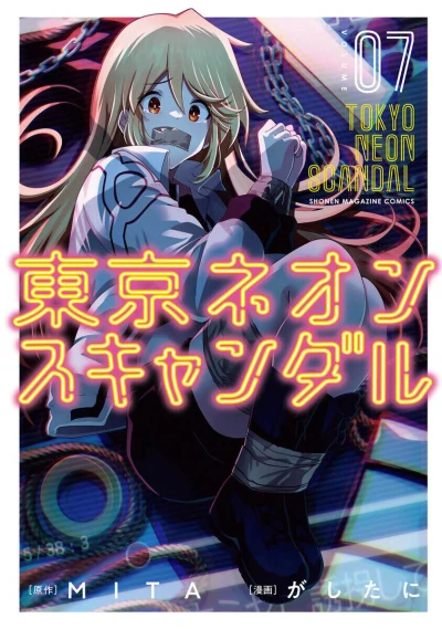 Cover of Volume 7