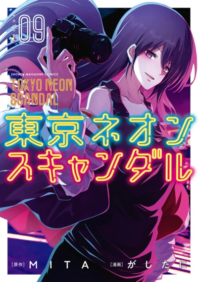 Cover of Volume 9