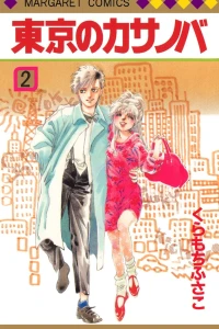 Vol. 2