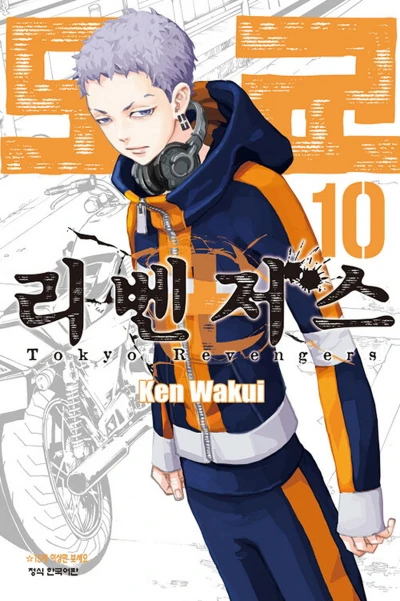 Cover of Issue #10