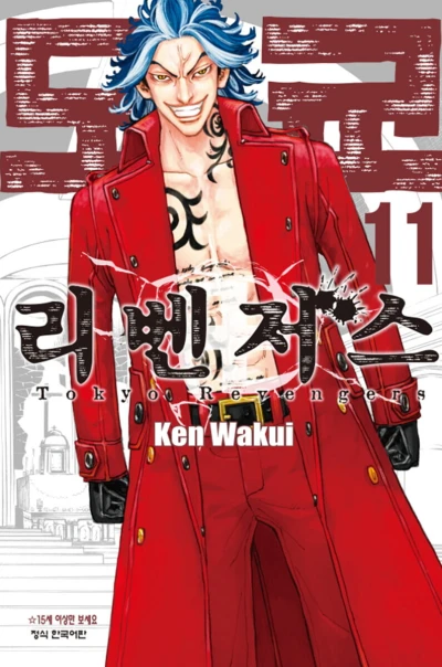 Cover of Issue #11