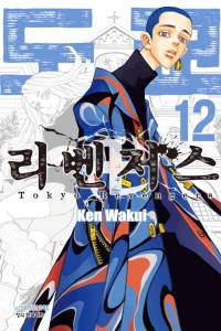 Issue #12