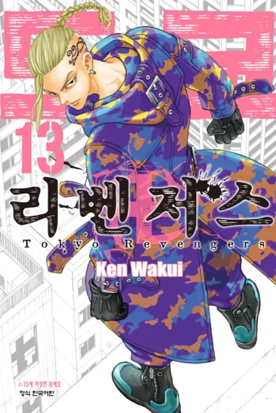 Cover of Issue #13
