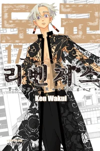 Issue #17