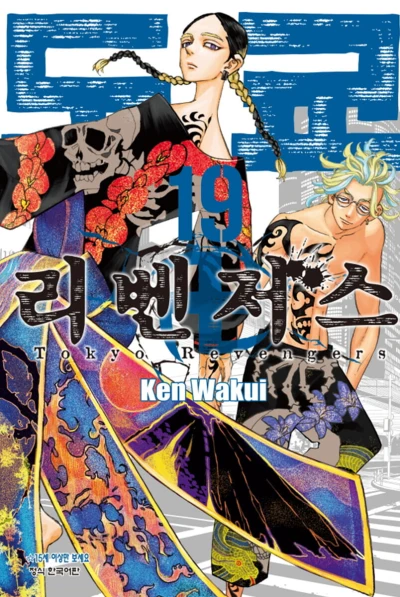 Cover of Issue #19