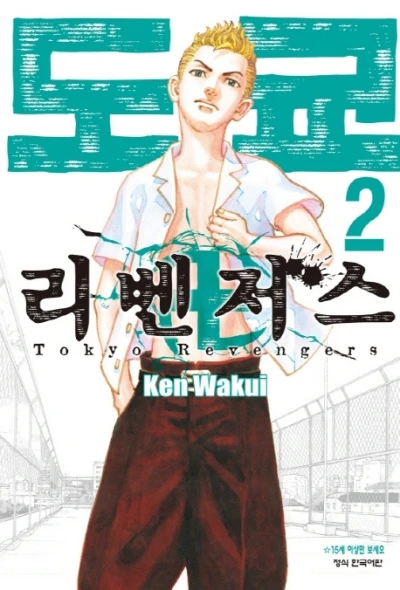 Cover of Issue #2