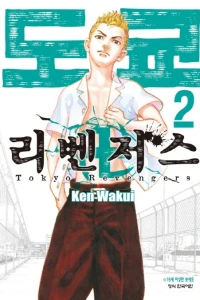 Issue #2