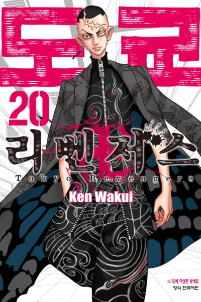 Cover of Issue #20