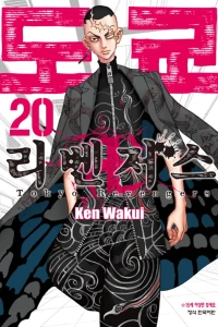 Issue #20