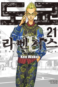 Issue #21