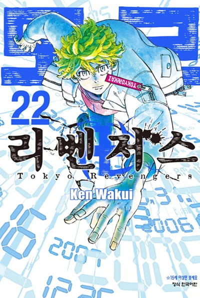 Cover of Issue #22