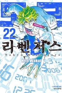 Issue #22