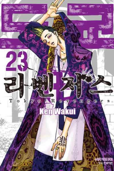 Cover of Issue #23