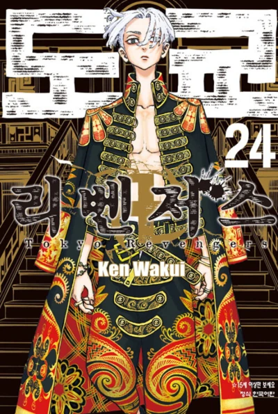 Cover of Issue #24