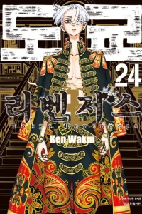 Issue #24