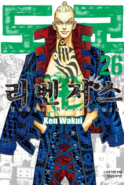 Cover of Issue #26