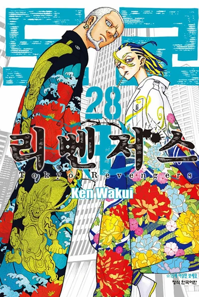 Cover of Issue #28