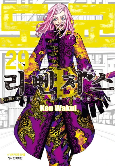 Cover of Issue #29
