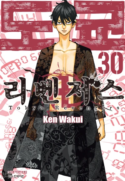 Cover of Issue #30