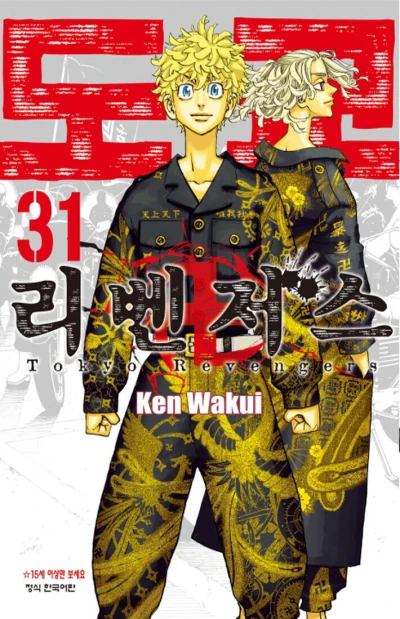 Cover of Issue #31