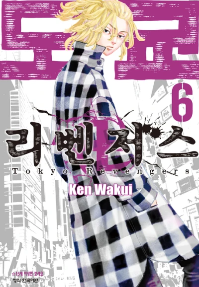 Cover of Issue #6