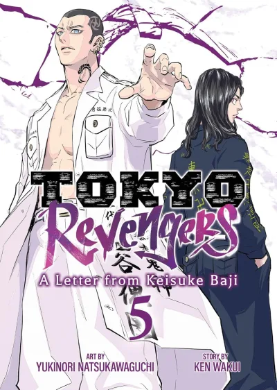 Cover of Volume #5