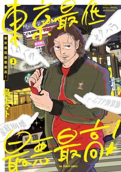 Cover of Vol. 2
