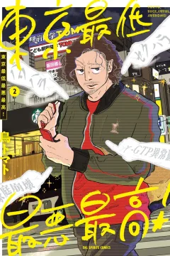 Vol. 2