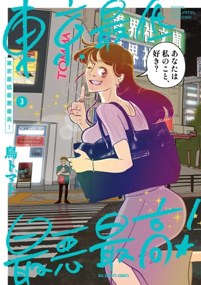 Cover of Vol. 3