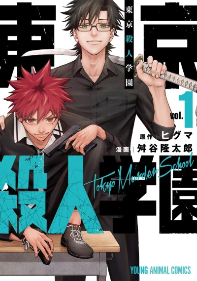 Cover of Vol. 1