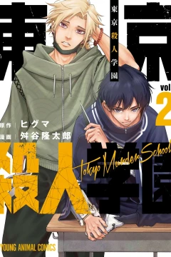 Vol. 2
