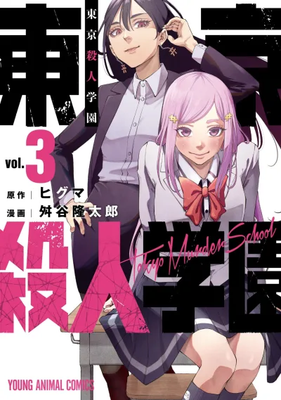 Cover of Vol. 3