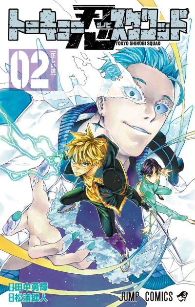 Cover of Volume 2