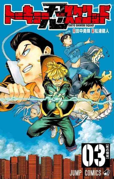 Cover of Volume 3
